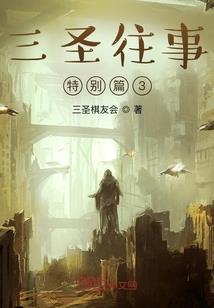 洪荒回归