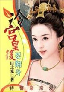 鲜妻凶猛：神秘老公，请轻亲