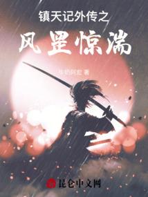 寻生物语