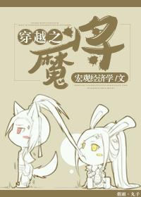 腹黑丞相的小娇妻