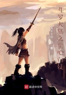 穿越——只为寻你