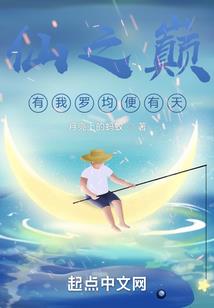 天界殇