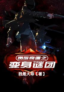 无限复活的我凭什么不能成神？
