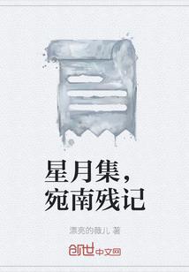 强横修仙
