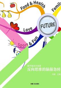 血与性的交缠