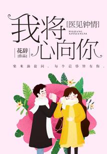 《三生三世再度奇缘》