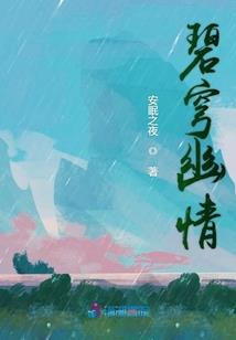 半面芙蓉