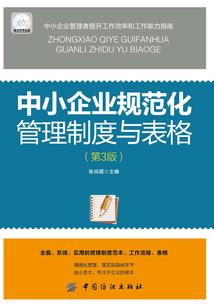 神域失乐园