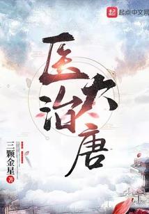 这只异兽有点凶