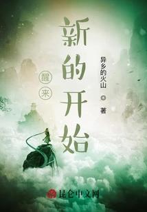 神河宇宙前传—坠星记