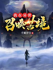 希望与现实