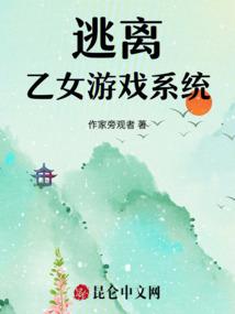 穿越之醉入花丛