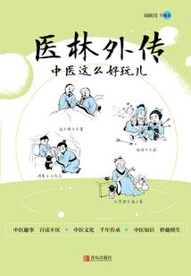 伴我冥妻