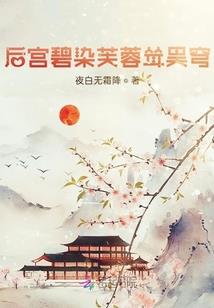 余生生和傅南席