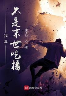 还愿者之我的男友非人类