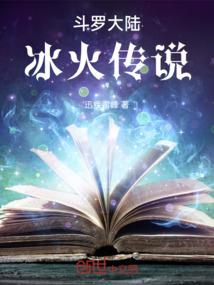 逍遥派之天山传