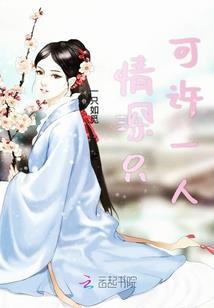 嗜血魔莲