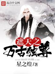 诸天器魂
