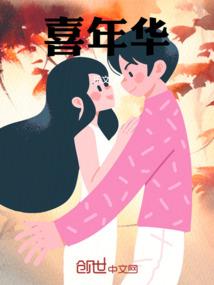 夫君是个宝