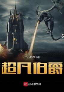 血屠伏天