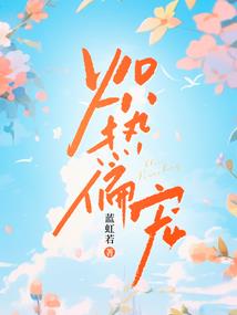 花落花开半夏间