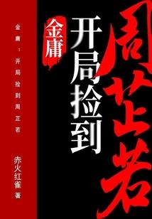 山村异事全集