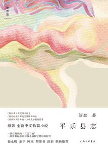 一言定晴