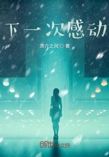 穿越奇幻的白羊男