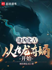 染指鲜妻：首席大人引入怀