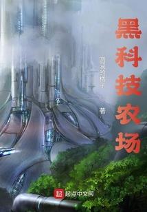 黑铁空间进击