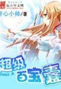 九州奇缘录