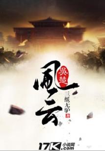 废土之眼
