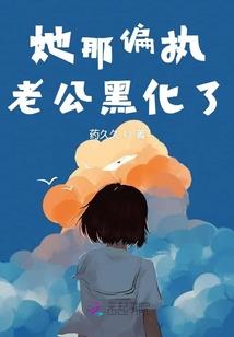 从食物链底端开始攀爬