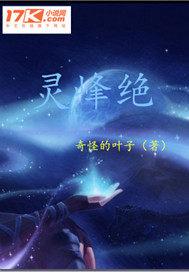 重生清暖修真记