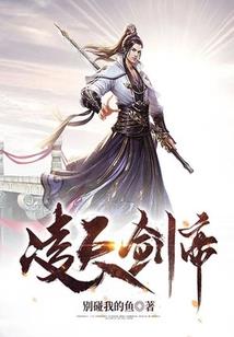 无锋传奇