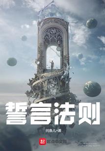 传说之迷