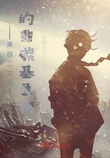 海贼王之天地潮汐