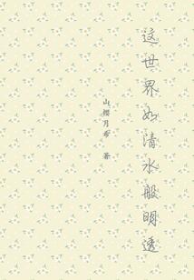段然的梦