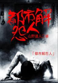 封神战仙