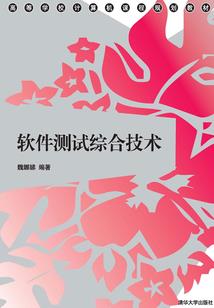 穿越者须知