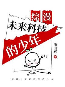 末世最强少女会长