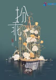 太吾绘卷之演武