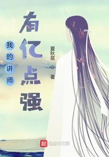 找个大神谈恋爱，男友成长记