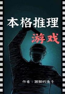 异世寻踪