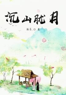 修罗现传