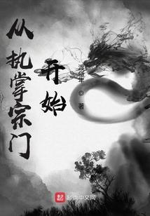 嫡女为后皇上不好惹