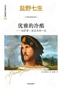 冰火逆苍穹说声吧