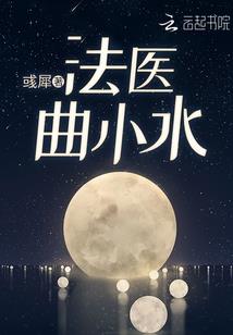 鬼话之胆小莫进
