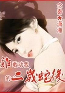 居家书仙