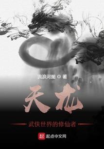 大明第一密探